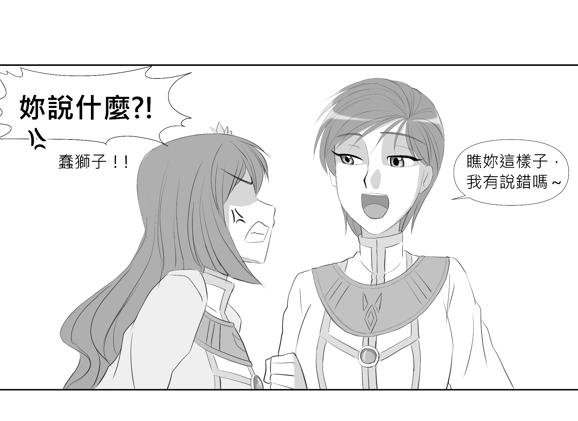 第15話 鹿神瑟薇絲 第3頁
