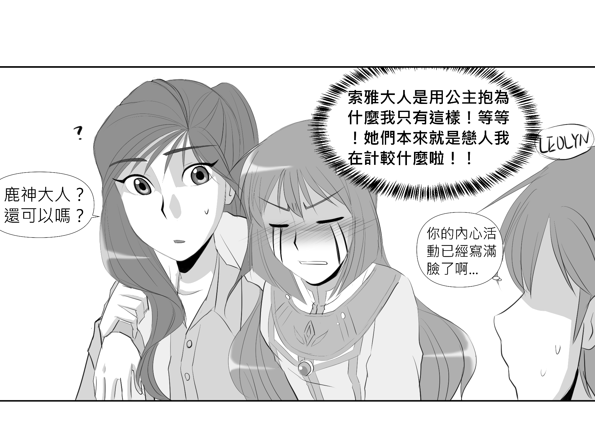 第16話 控制不住自己 第7頁