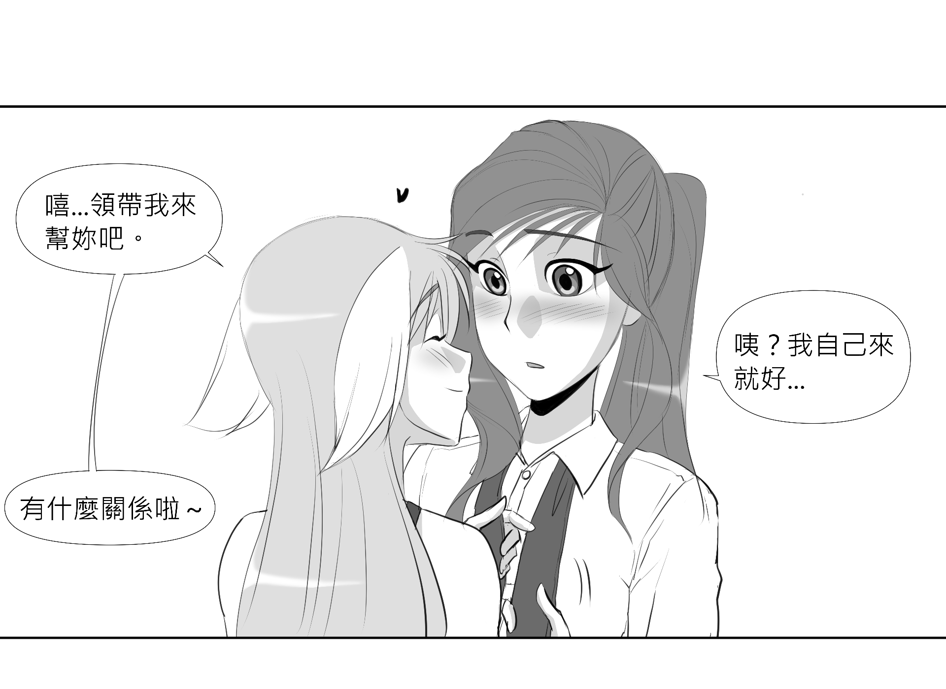 第17話 偷襲 第2頁