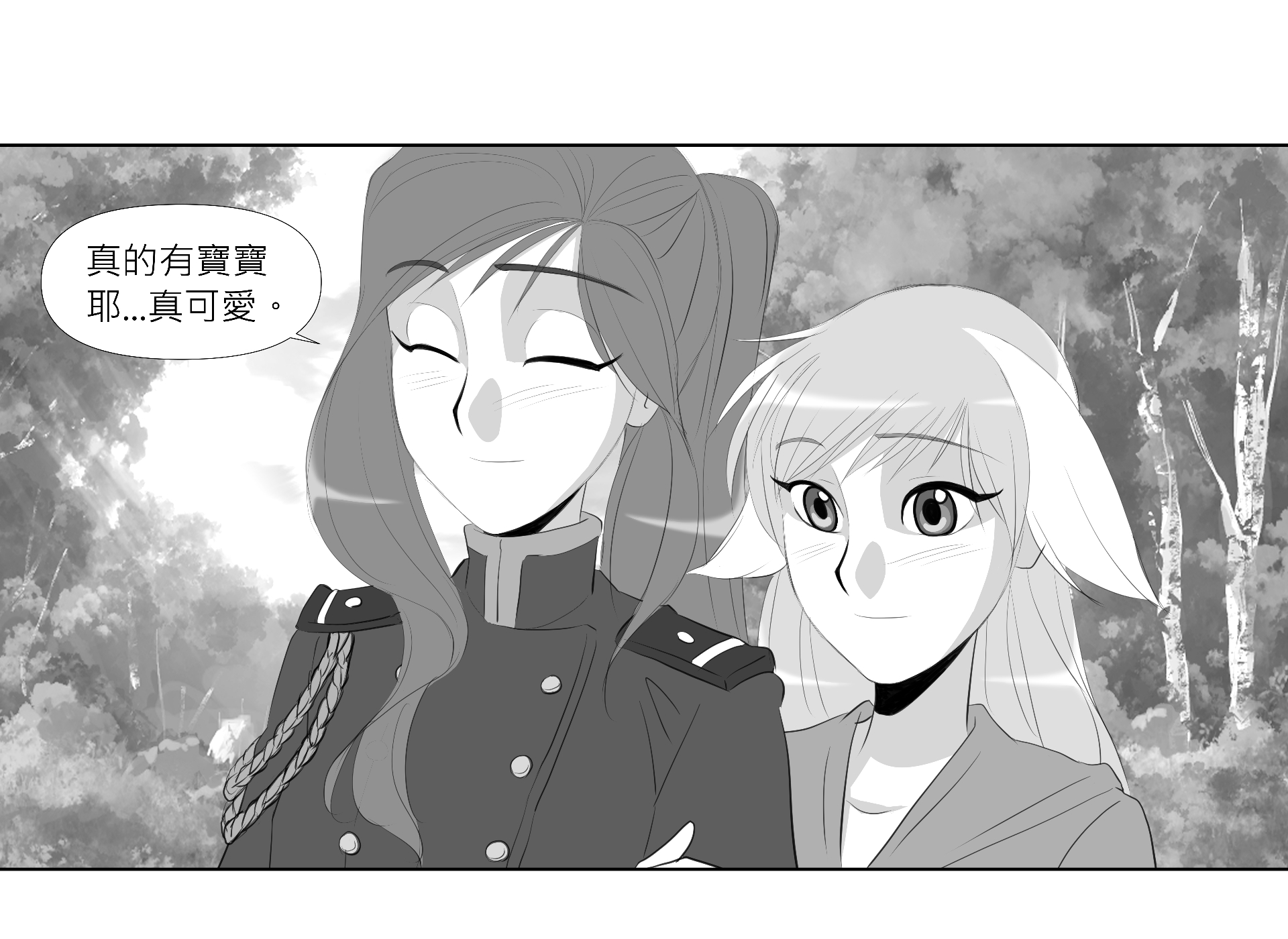 第18話 寶寶 第3頁