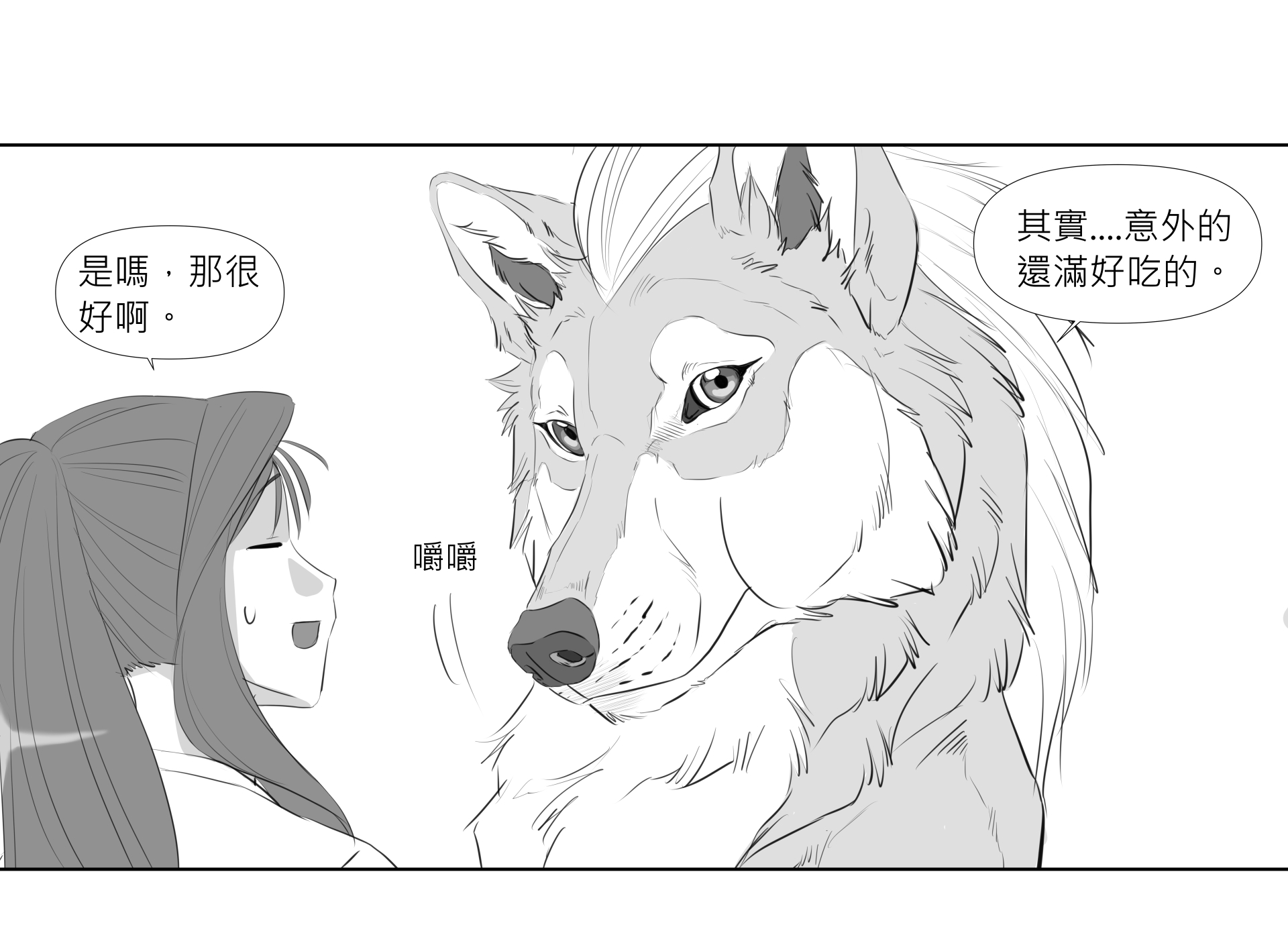 第22話 吃藥 第4頁