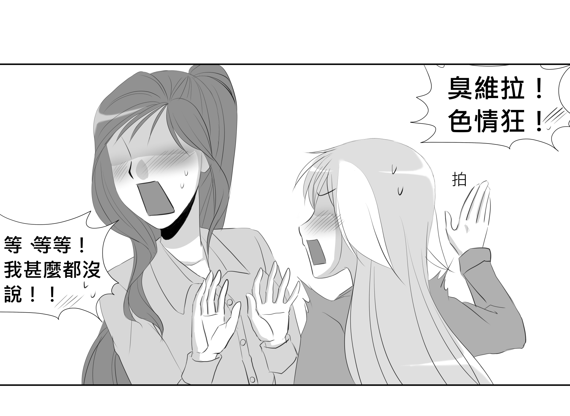 第23話 選馬 第5頁