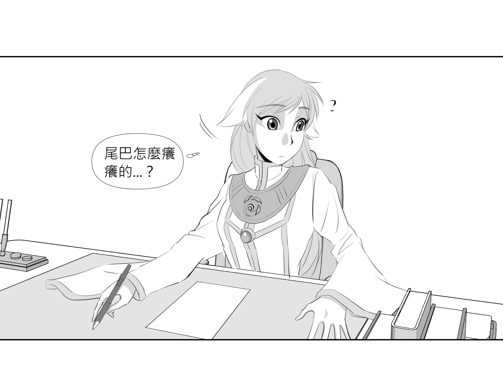 第24話 緊急事件 第2頁