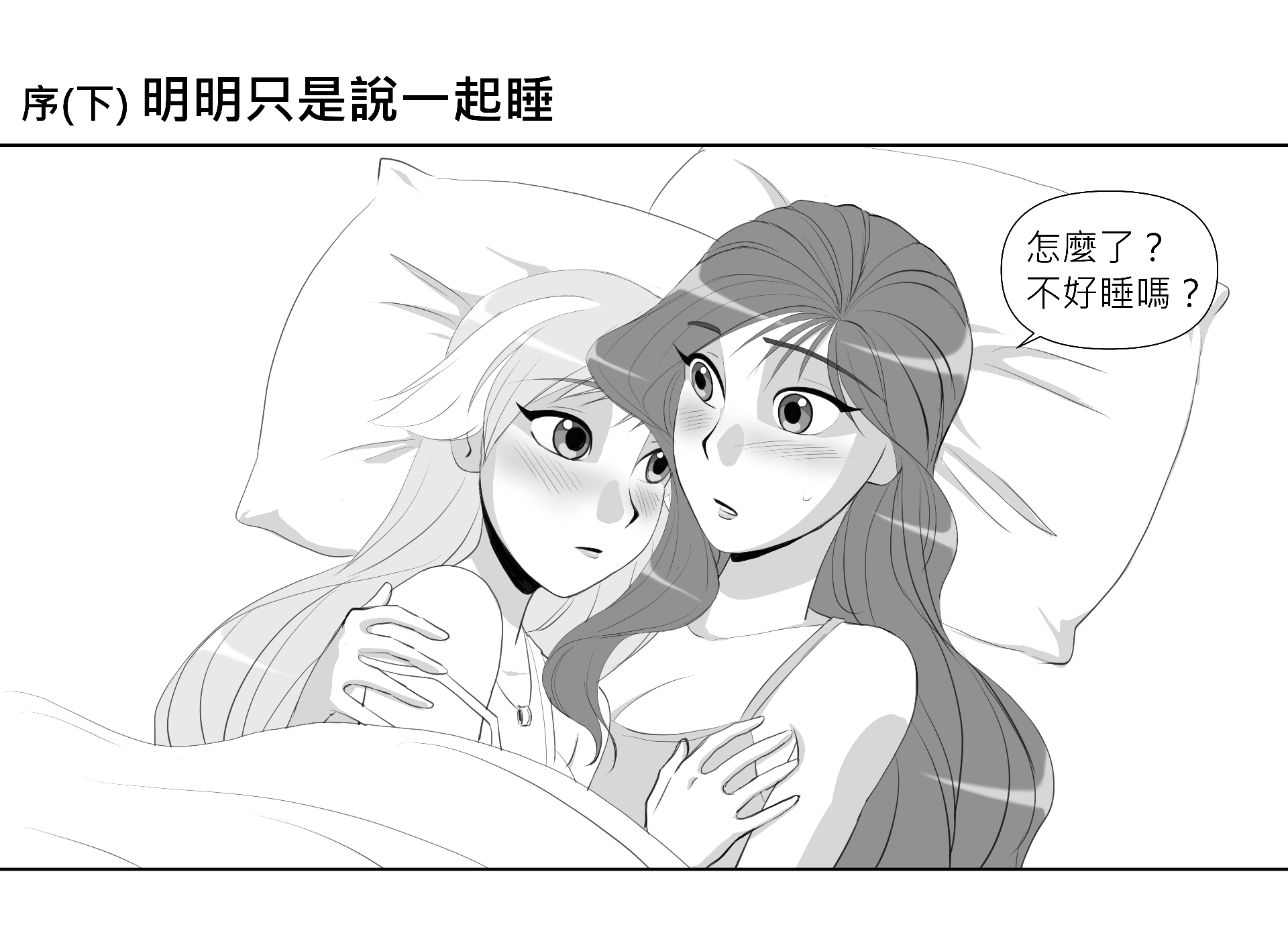 Prologue Part 2 - Page 1